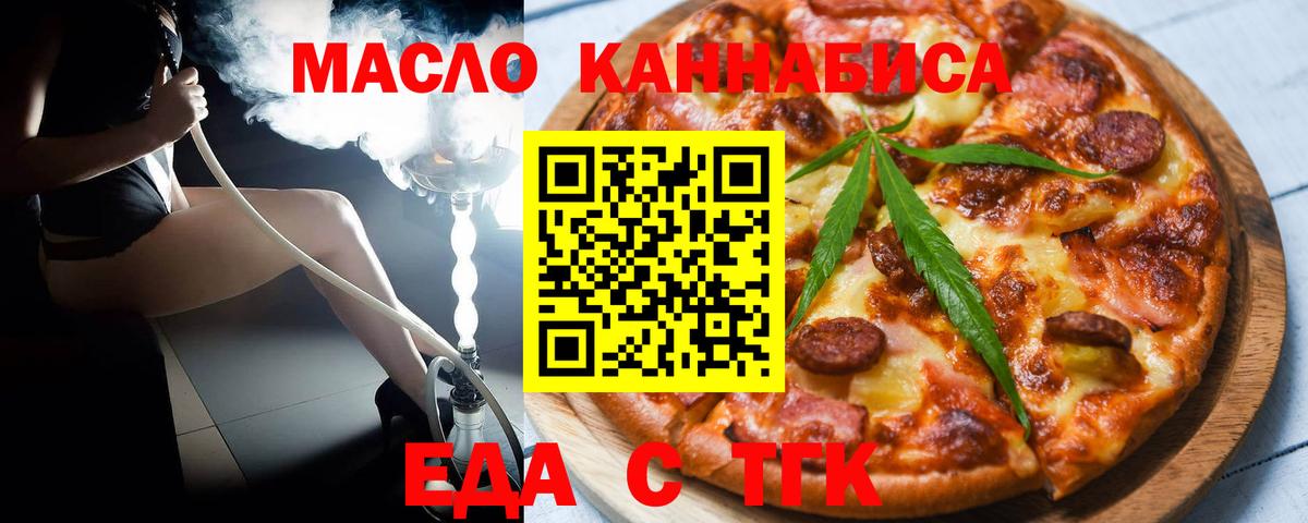 Cannafood конопля Лениногорск