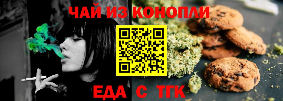 Лениногорск  Canna-Cookies конопля  Вход с VPN 