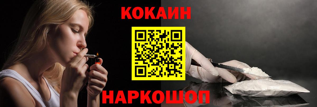 Cocaine Fish Scale Лениногорск