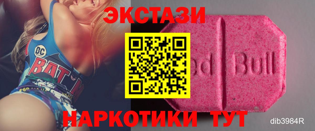 Ecstasy 280мг Лениногорск