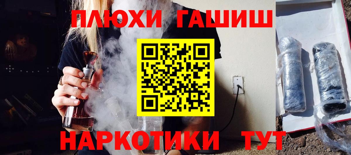 ГАШИШ ice o lator  Вход с VPN  ГАШИШ  Лениногорск  ГАШ гашик 