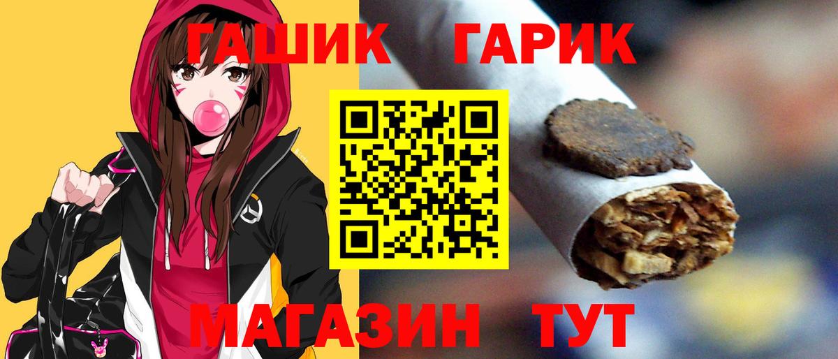 Гашиш гашик Лениногорск