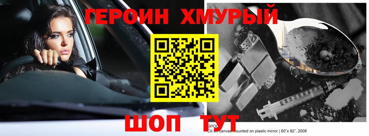 Лениногорск  Героин  Вход с VPN  Героин хмурый 