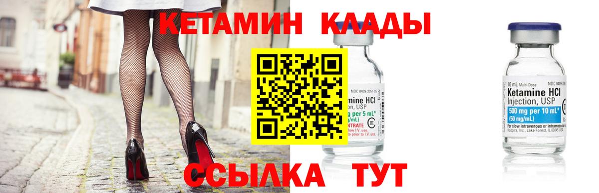 Кетамин ketamine  Вход с VPN  Лениногорск 