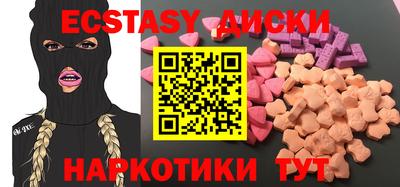 экстази Камышлов