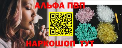 альфа пвп Канаш