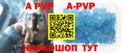 альфа пвп Канаш