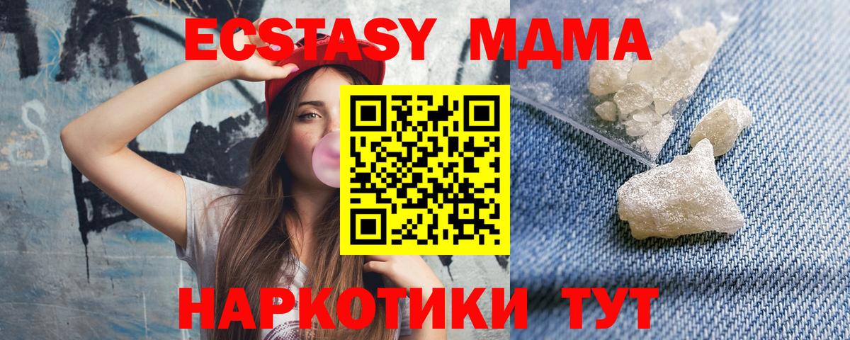 Лениногорск  МДМА молли  MDMA  Вход с VPN 
