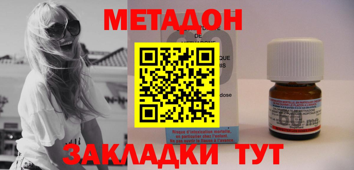 Метадон мёд  Вход с VPN  Лениногорск  МЕТАДОН кристалл 