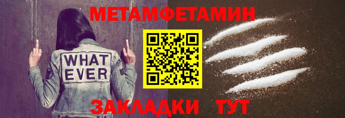 Лениногорск  Первитин кристалл  Метамфетамин  Вход с VPN 