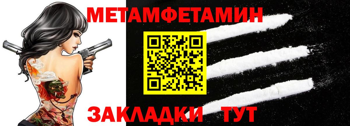 Метамфетамин Декстрометамфетамин 99.9% Лениногорск